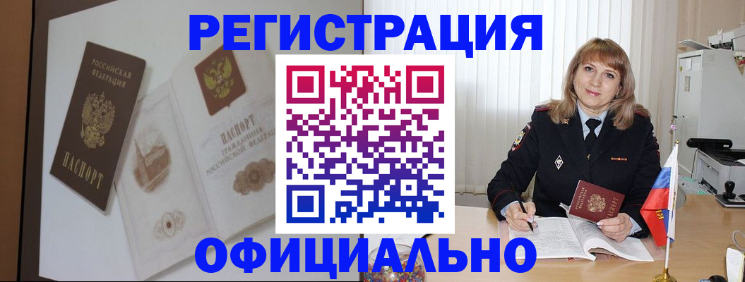 регистрация для дет. сада в Кубинке