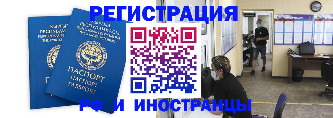 временная регистрация поиск в Кубинке