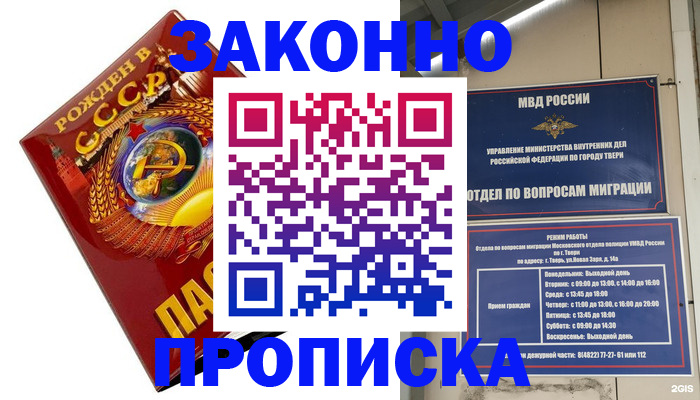 пропишу в квартире в Кубинке