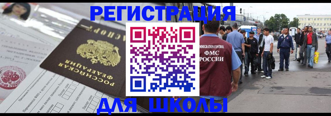 прописка ребенка в Кубинке