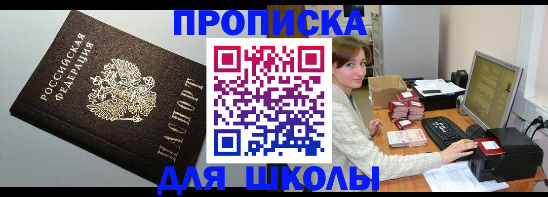 временная регистрация недорого в Кубинке